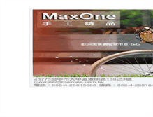 Tablet Screenshot of bike.promo.tw